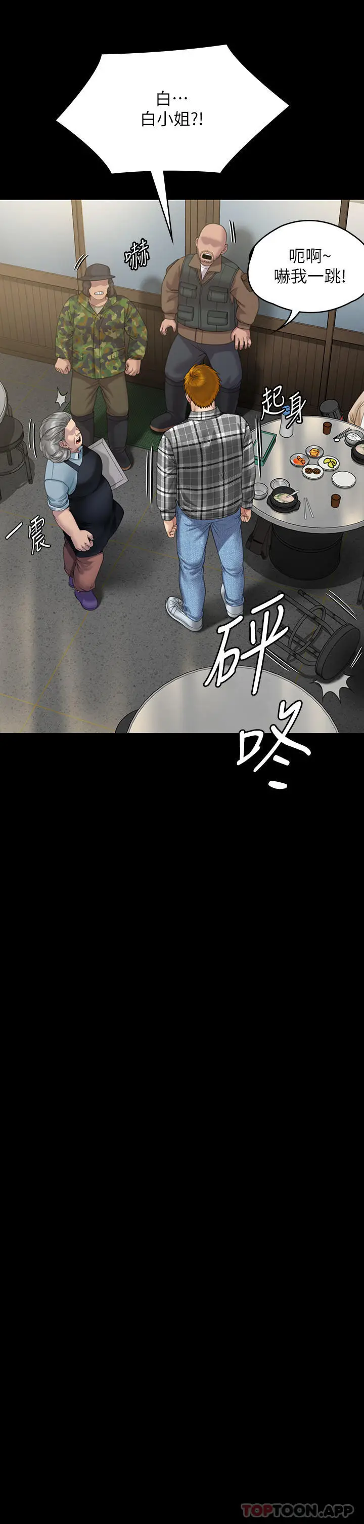 漫画《傀儡》第270话第33张图