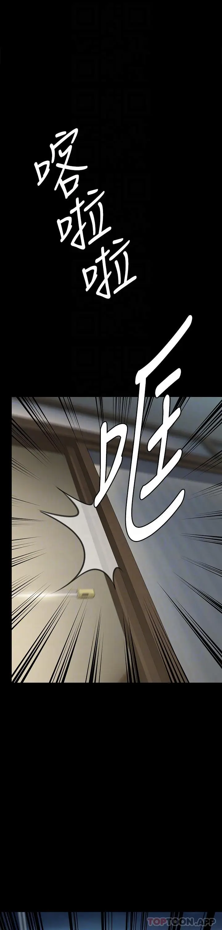 漫画《傀儡》第270话第34张图