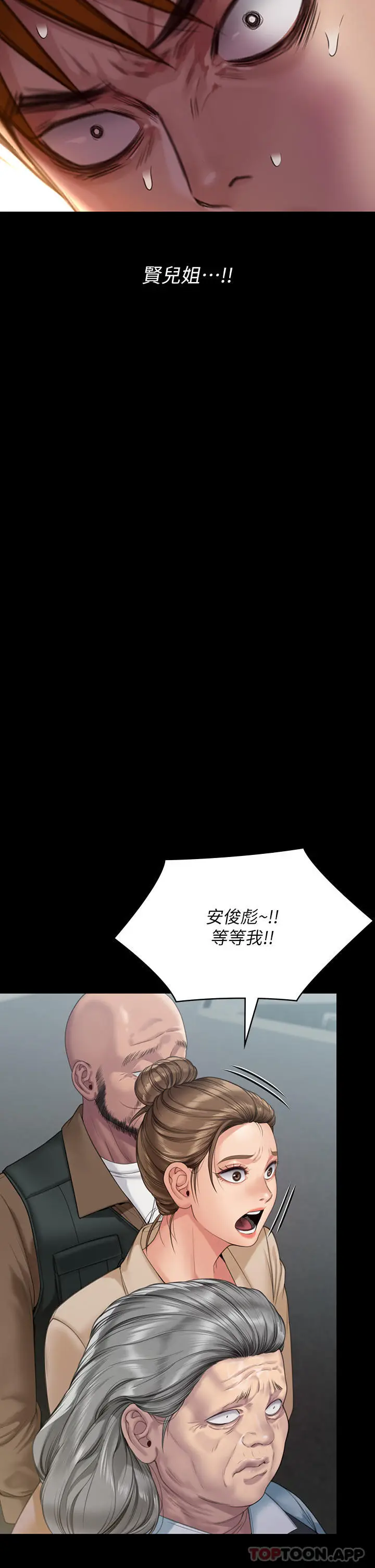 漫画《傀儡》第270话第36张图