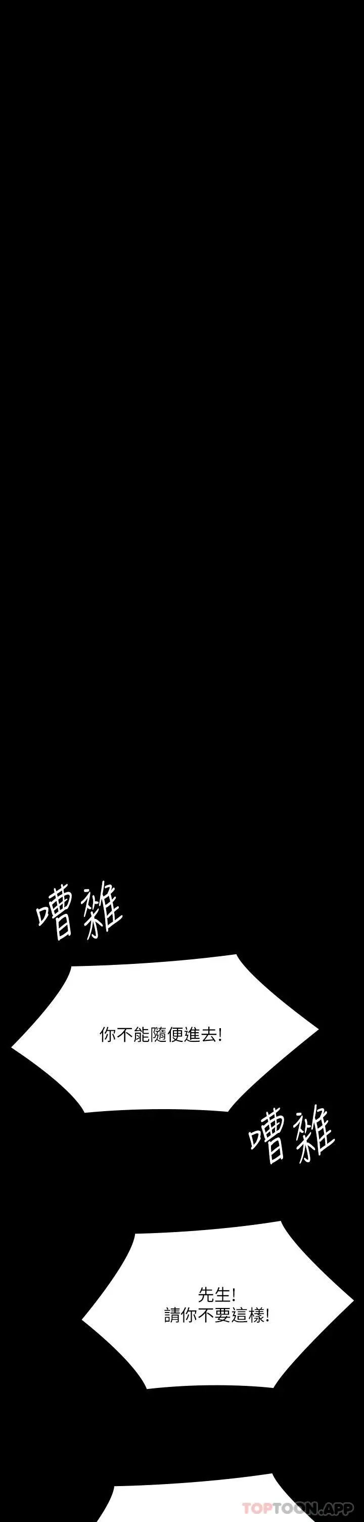 漫画《傀儡》第270话第37张图