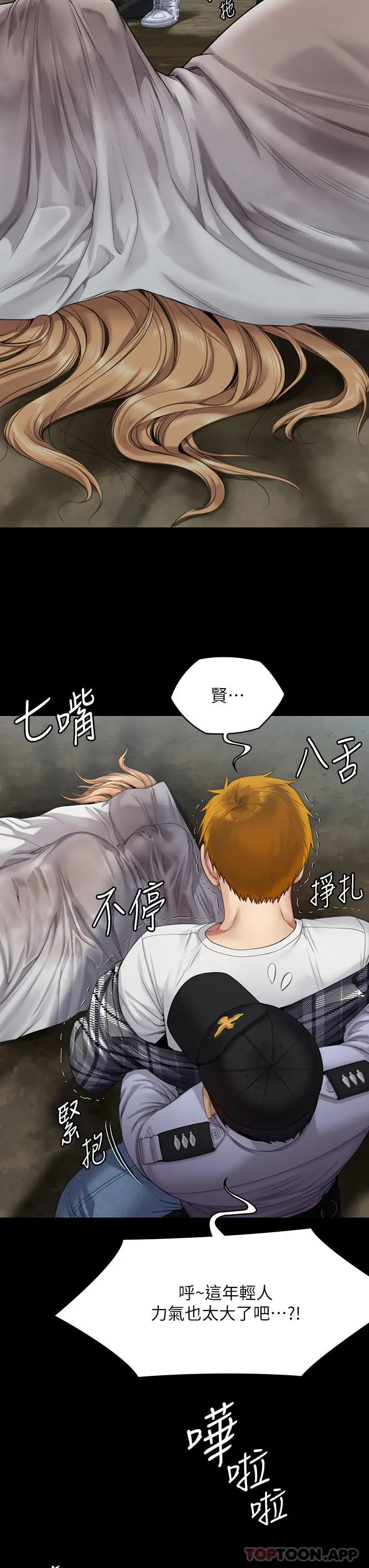 漫画《傀儡》第270话第39张图