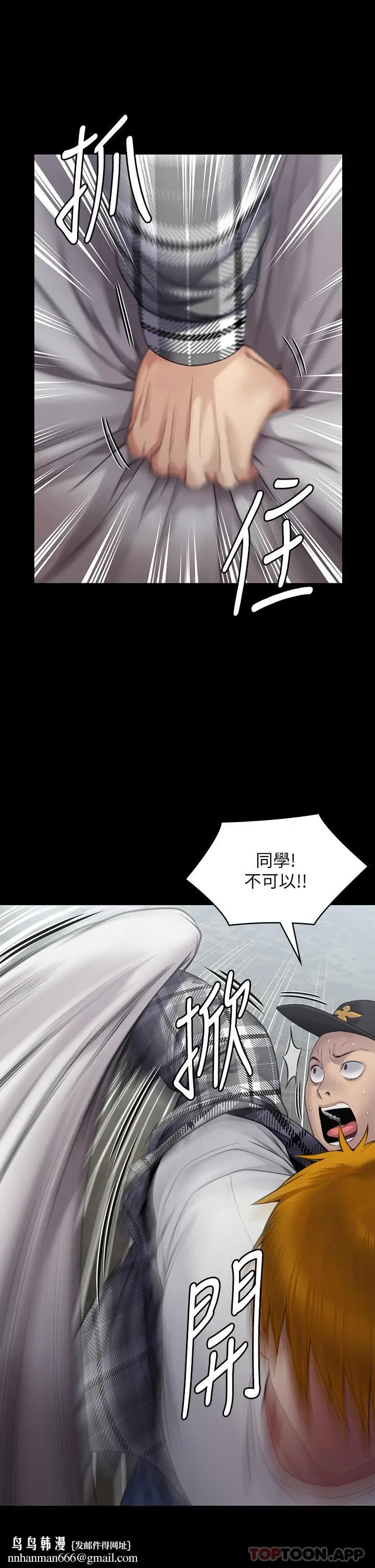 漫画《傀儡》第270话第41张图
