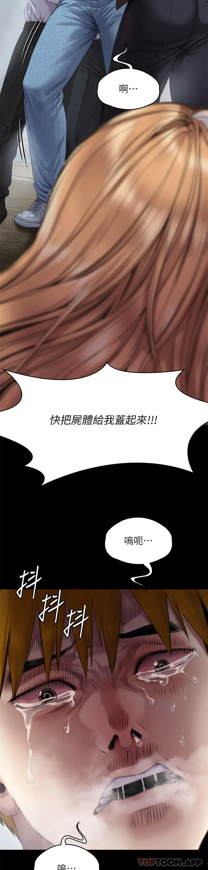 漫画《傀儡》第270话第43张图