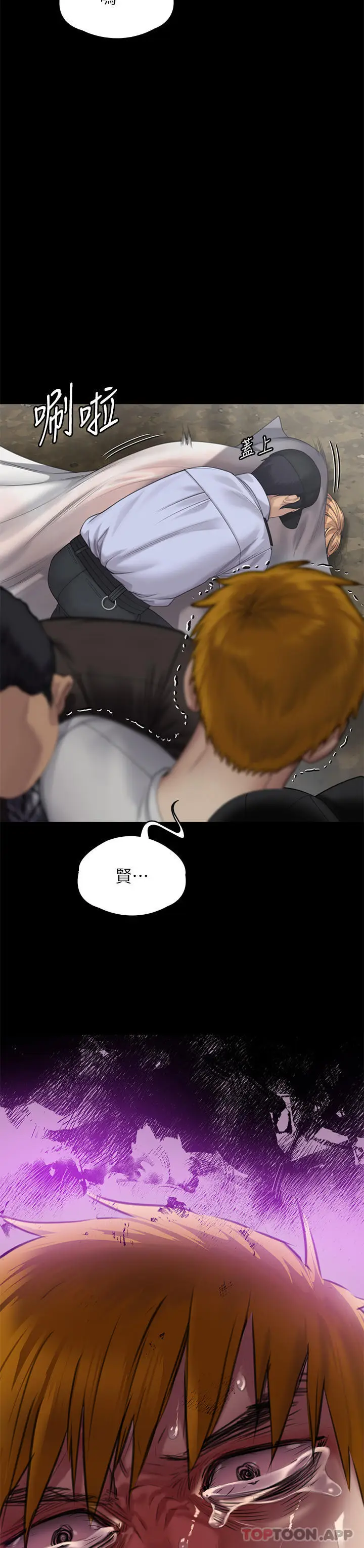 漫画《傀儡》第270话第44张图
