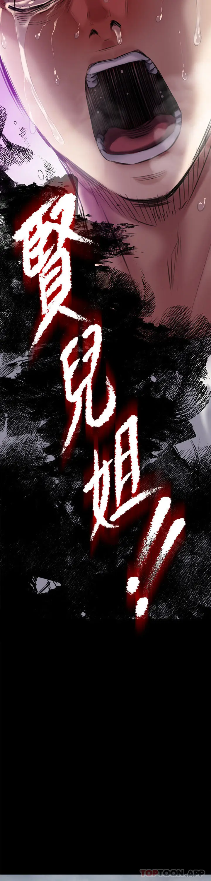 漫画《傀儡》第270话第45张图