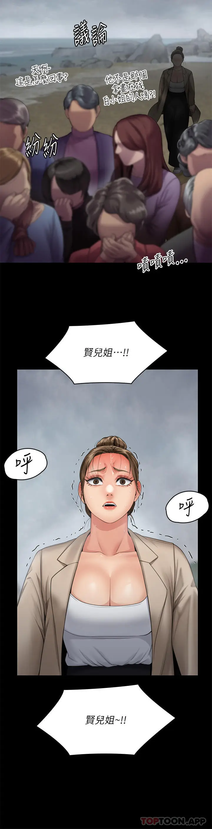 漫画《傀儡》第270话第46张图