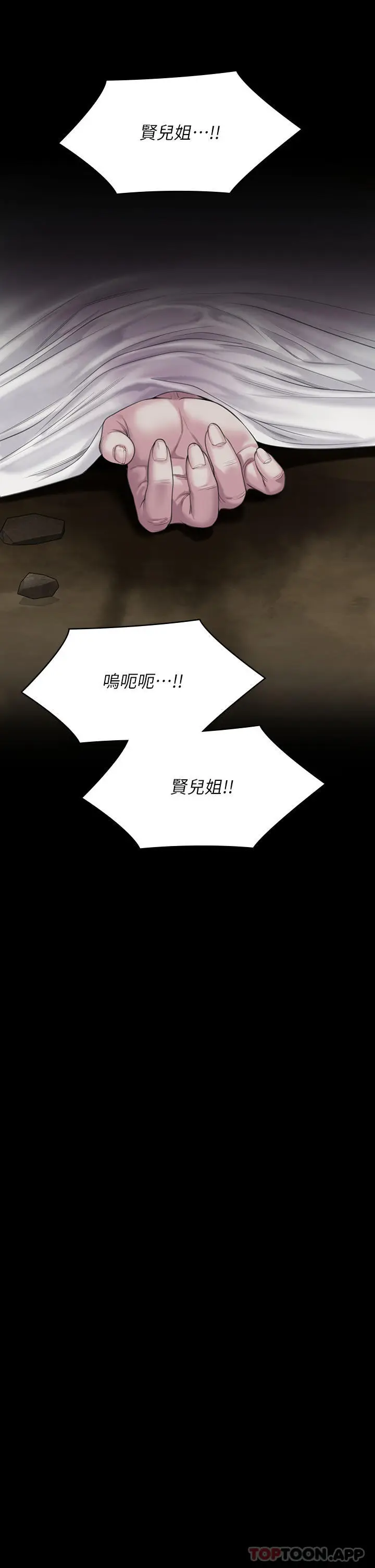 漫画《傀儡》第270话第47张图