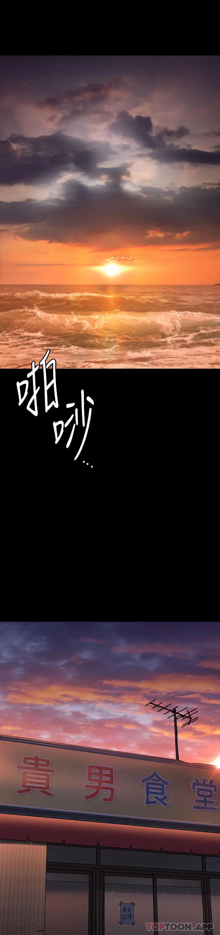 漫画《傀儡》第270话第49张图