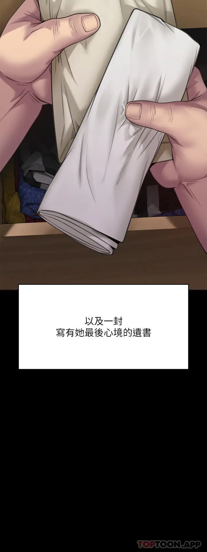 漫画《傀儡》第270话第5张图