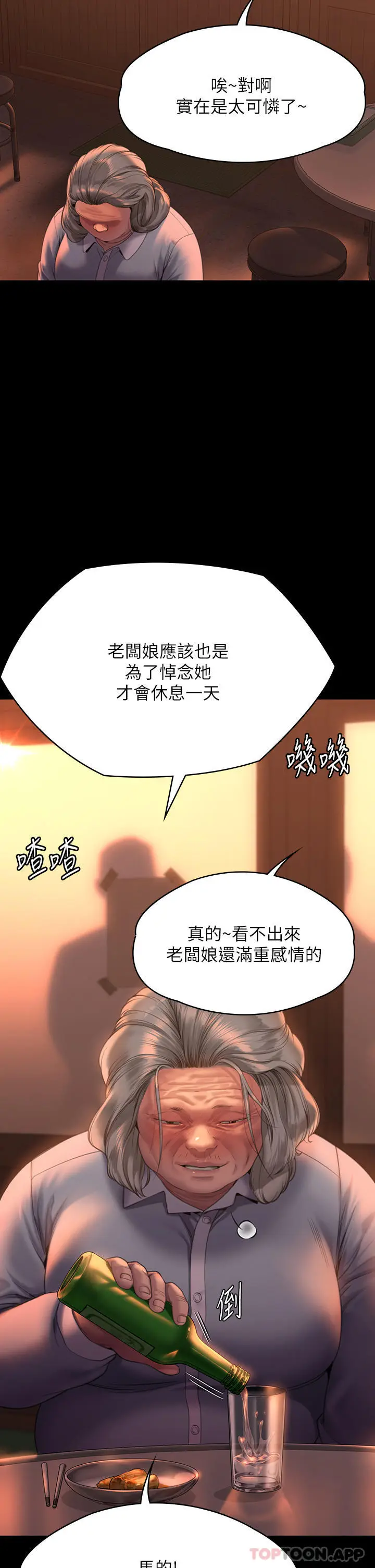 漫画《傀儡》第270话第51张图