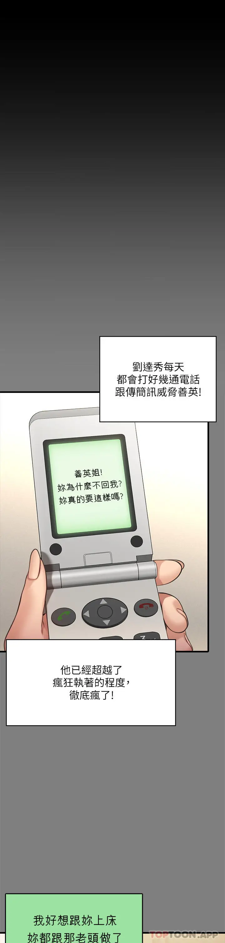 漫画《傀儡》第270话第63张图