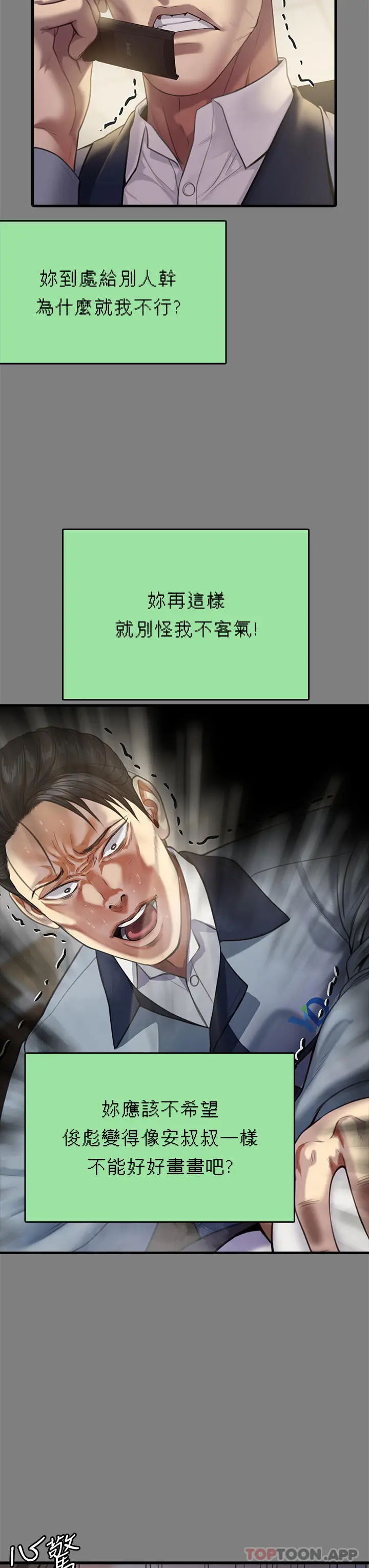 漫画《傀儡》第270话第65张图