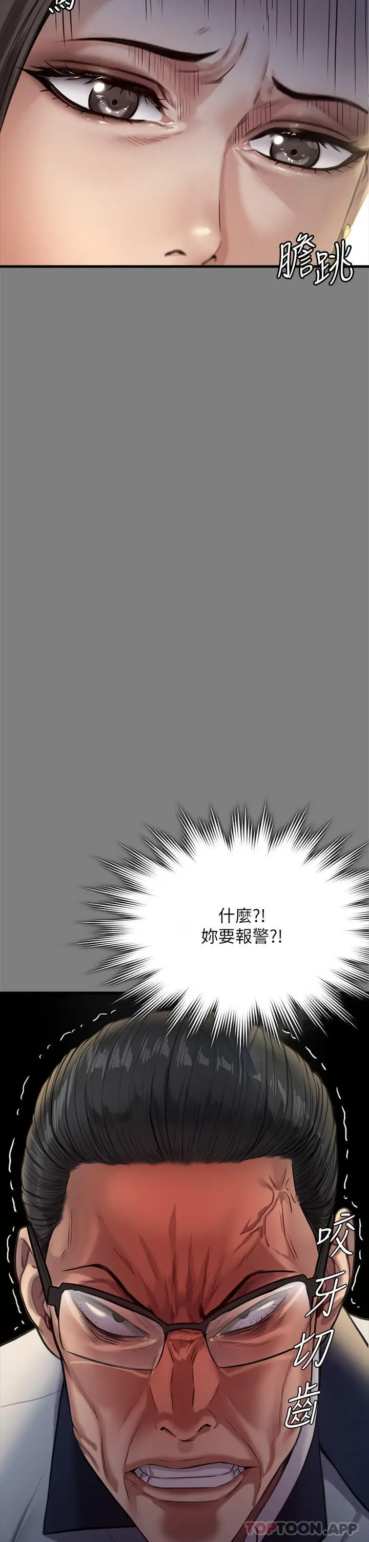 漫画《傀儡》第270话第66张图