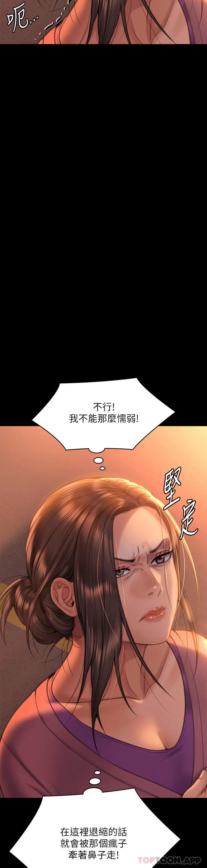 漫画《傀儡》第270话第69张图