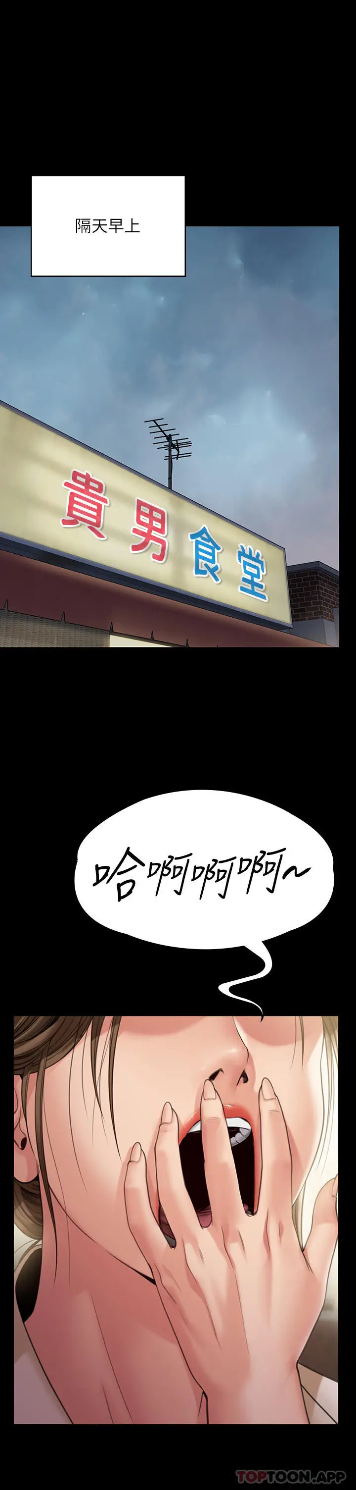 漫画《傀儡》第270话第7张图