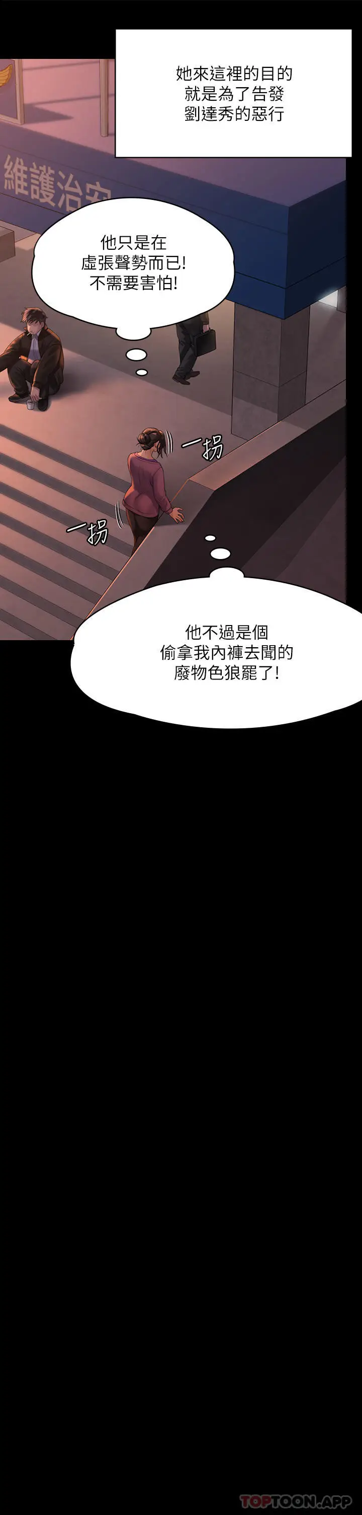 漫画《傀儡》第270话第71张图