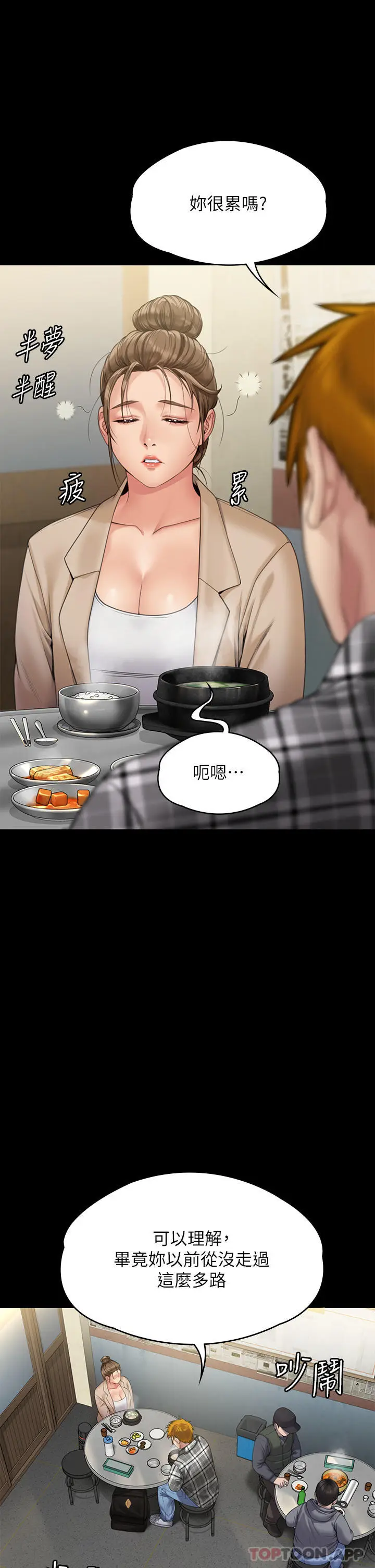 漫画《傀儡》第270话第8张图