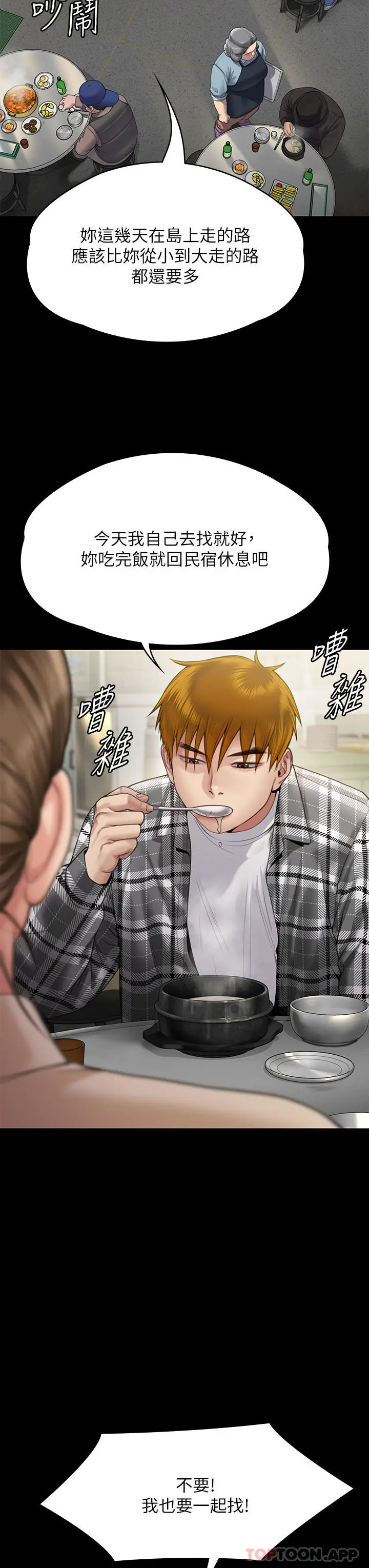 漫画《傀儡》第270话第9张图