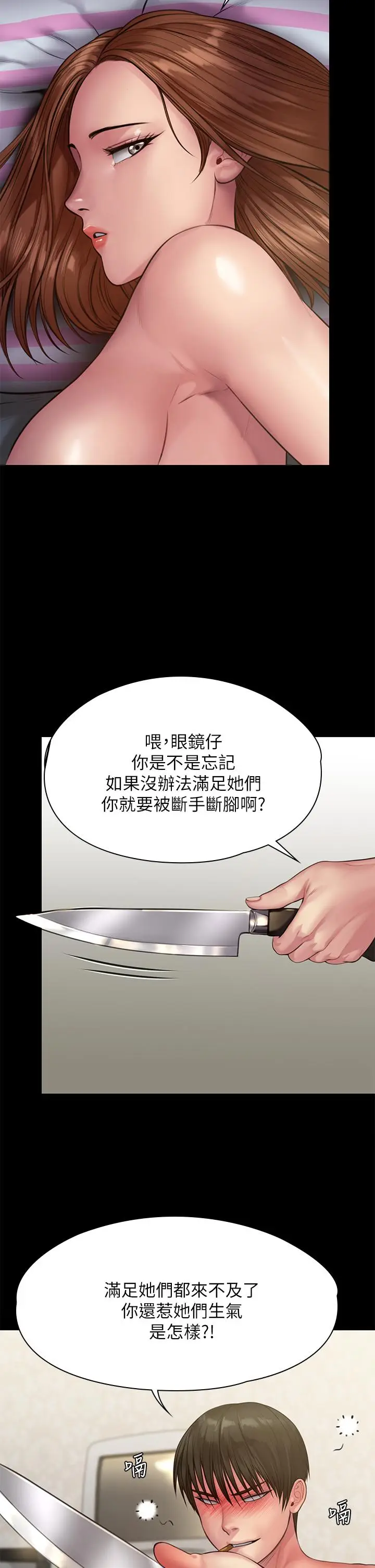 漫画《傀儡》第213话第11张图
