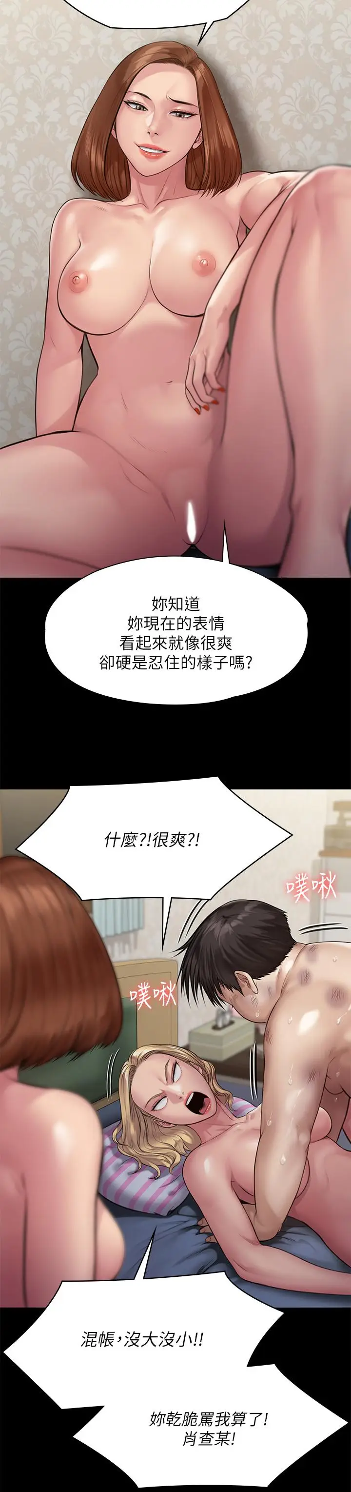 漫画《傀儡》第213话第17张图