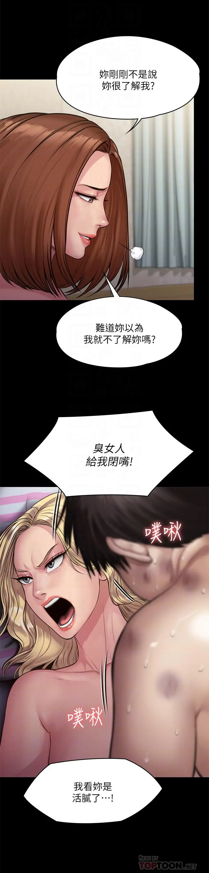漫画《傀儡》第213话第18张图