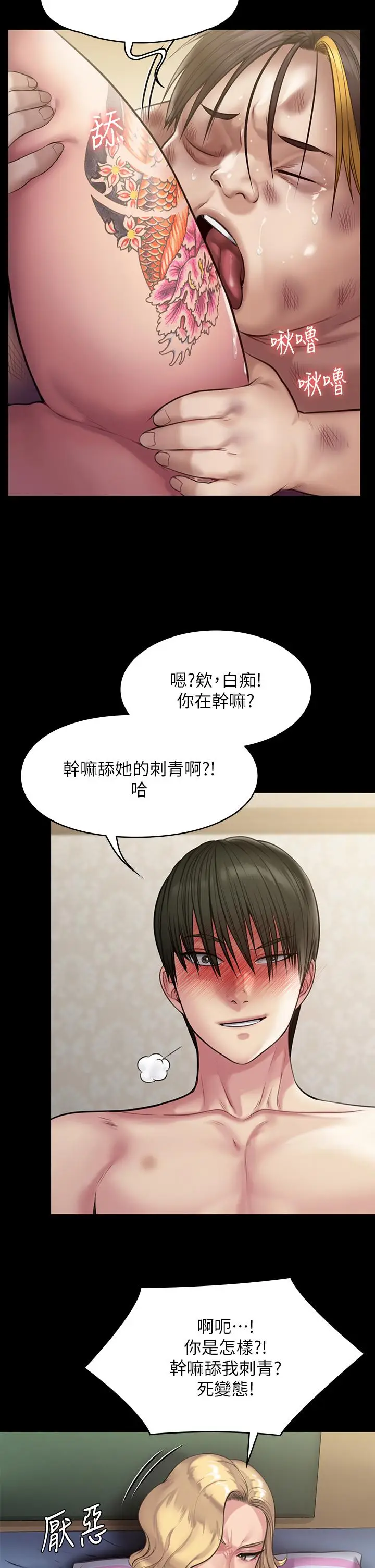 漫画《傀儡》第213话第2张图
