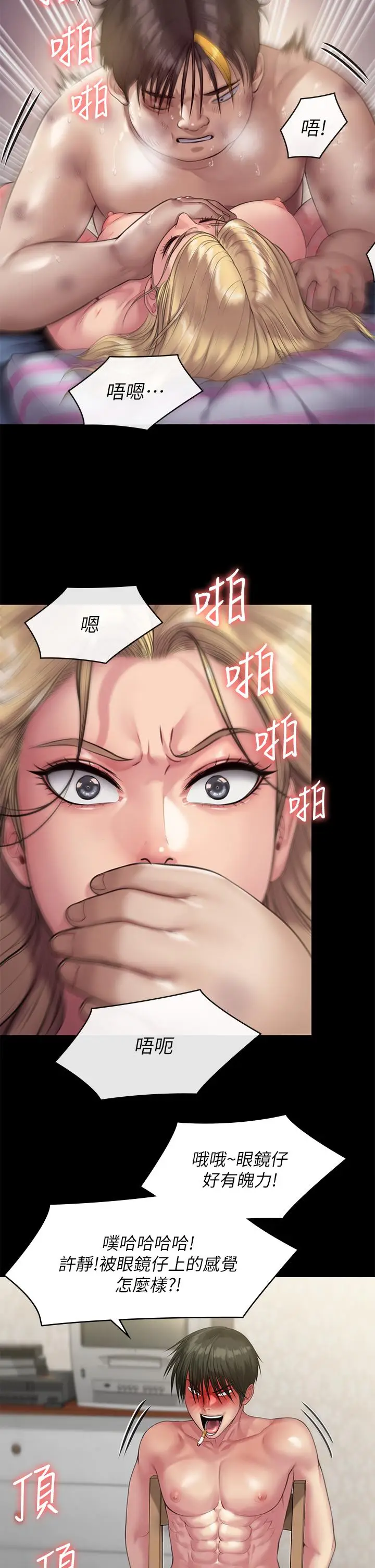 漫画《傀儡》第213话第26张图