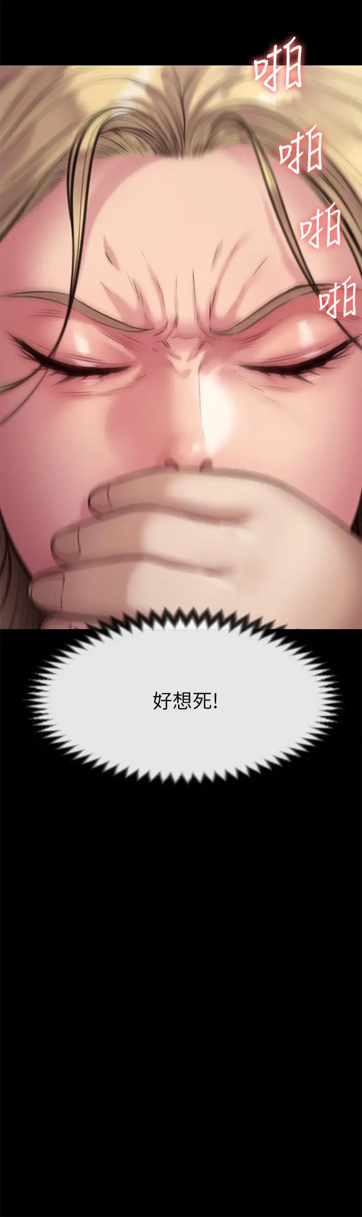 漫画《傀儡》第213话第29张图