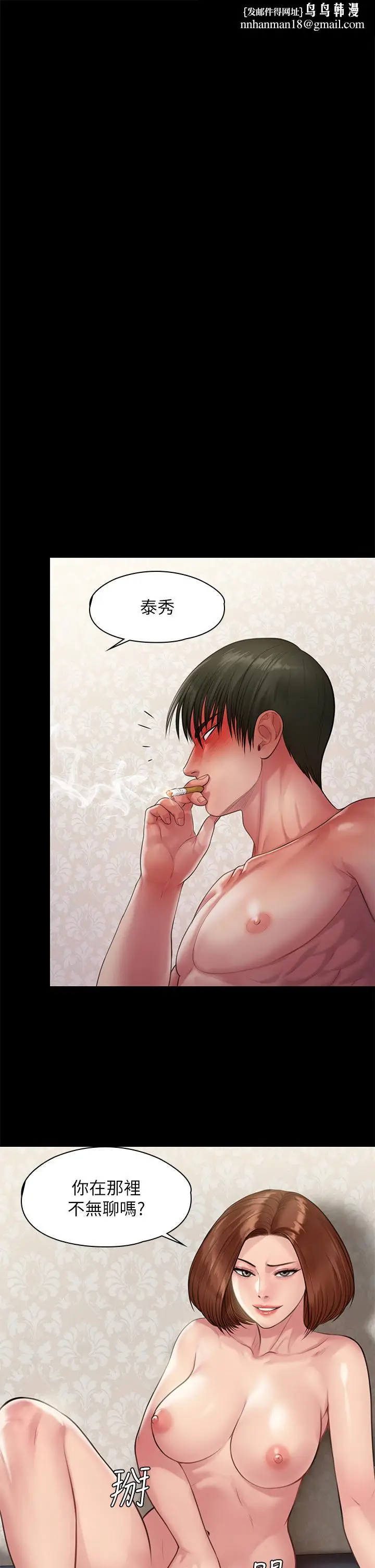 漫画《傀儡》第213话第30张图