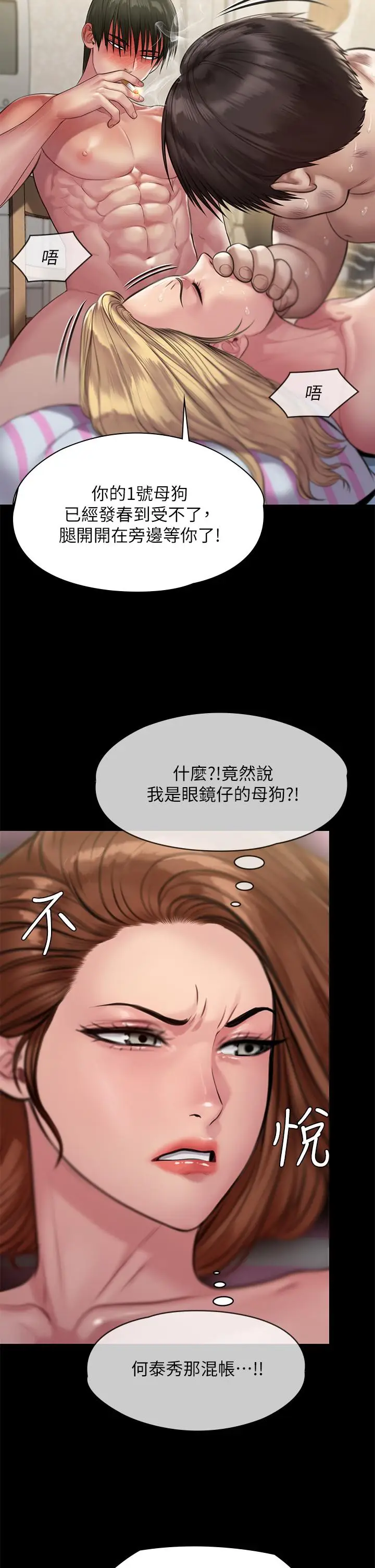 漫画《傀儡》第213话第33张图