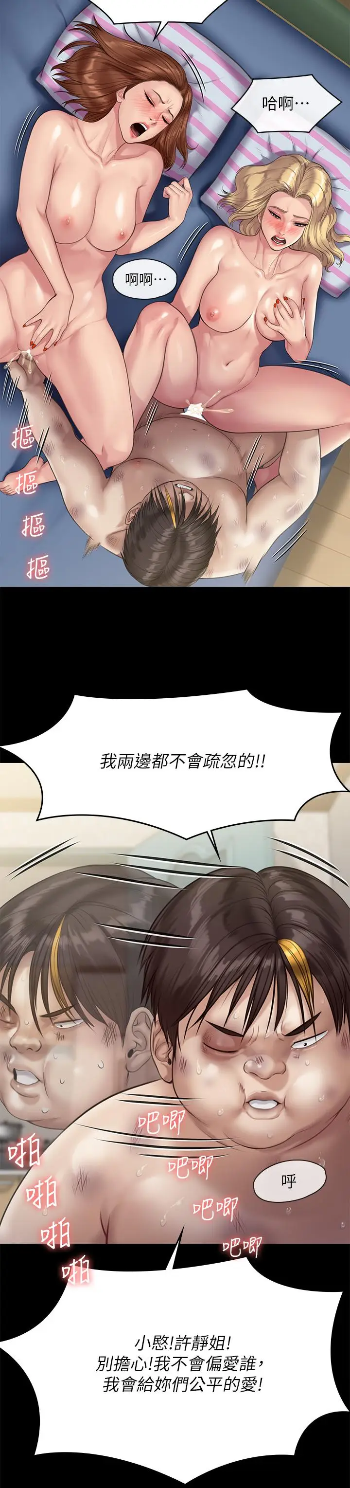 漫画《傀儡》第213话第37张图