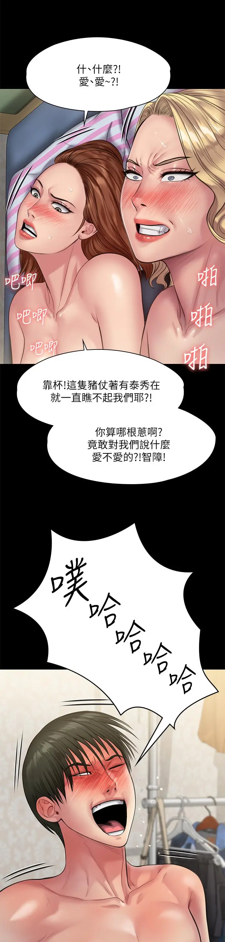 漫画《傀儡》第213话第38张图