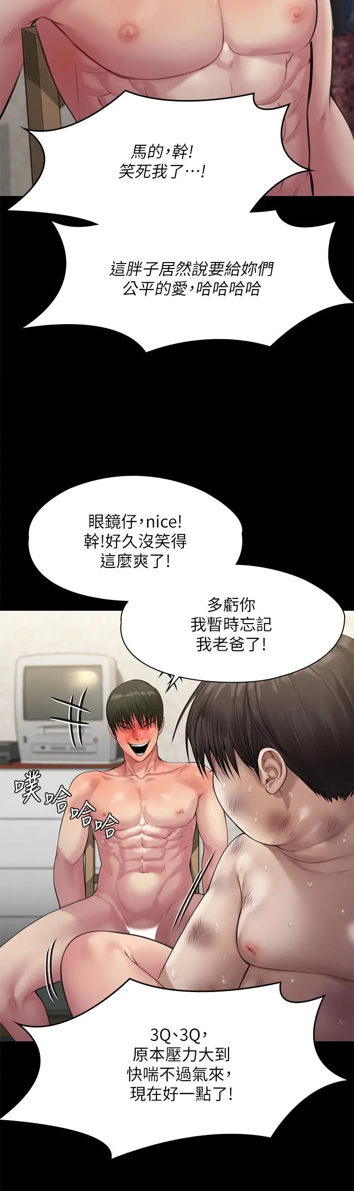 漫画《傀儡》第213话第39张图