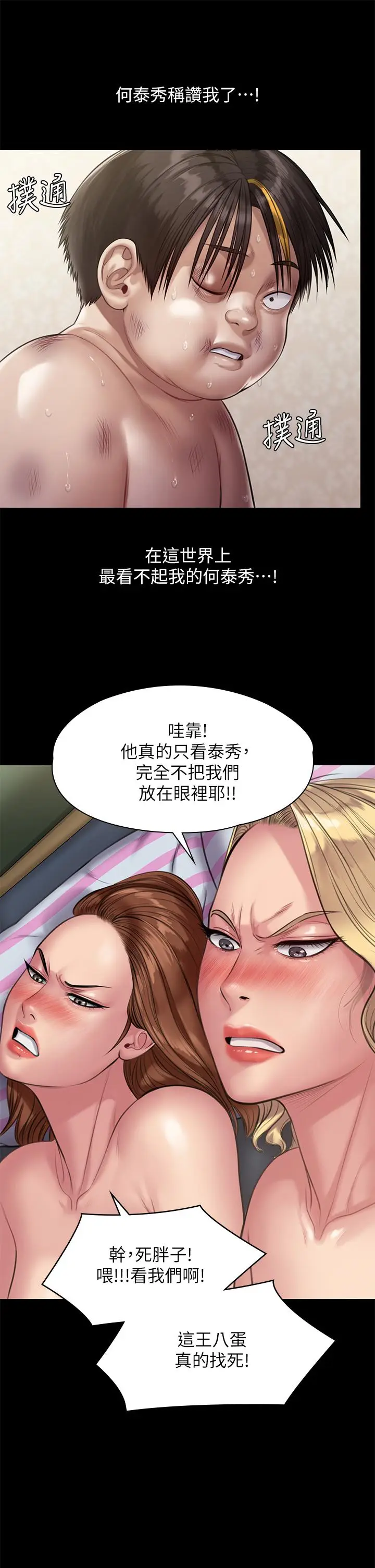 漫画《傀儡》第213话第40张图