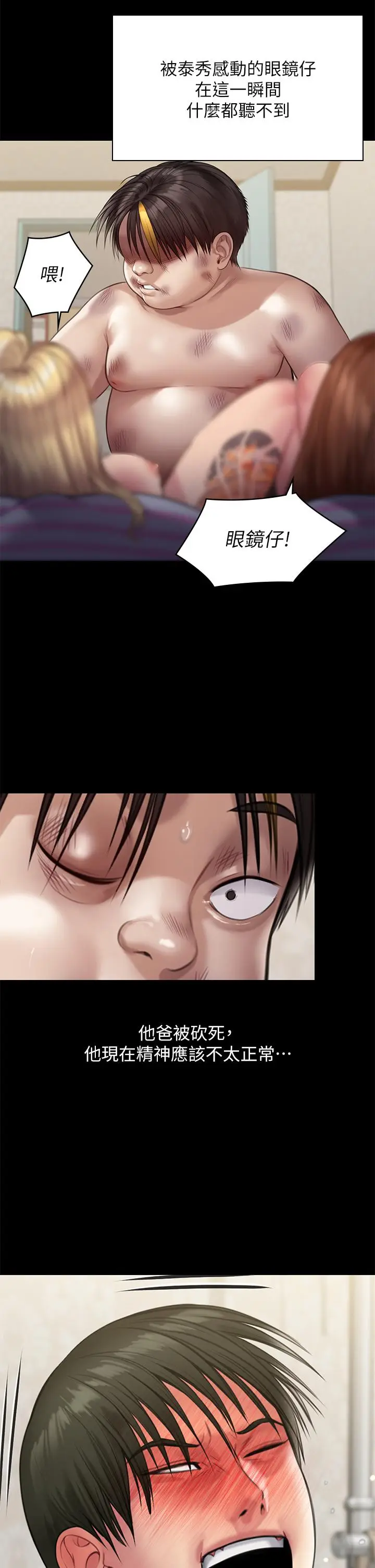 漫画《傀儡》第213话第41张图