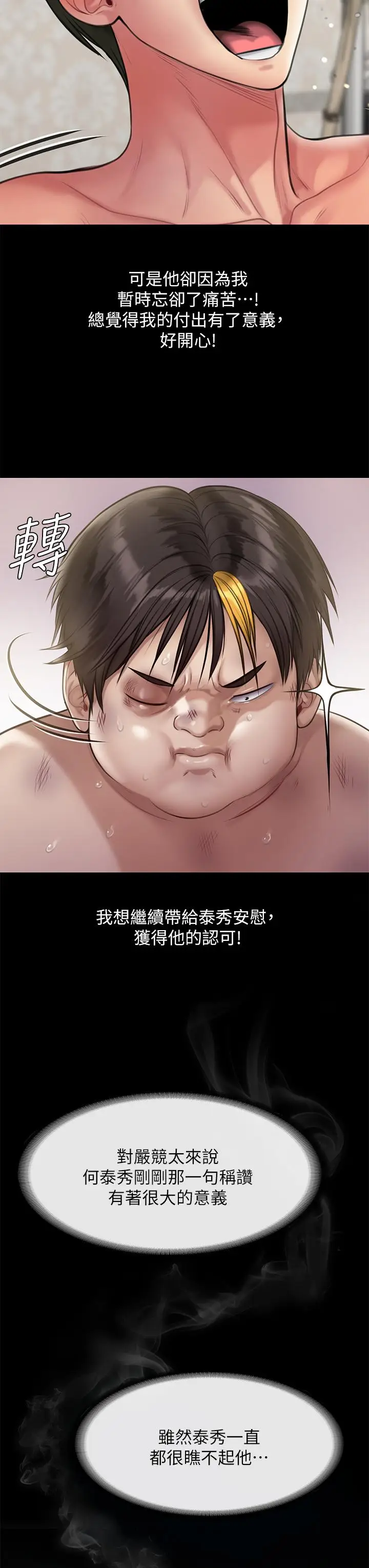 漫画《傀儡》第213话第42张图
