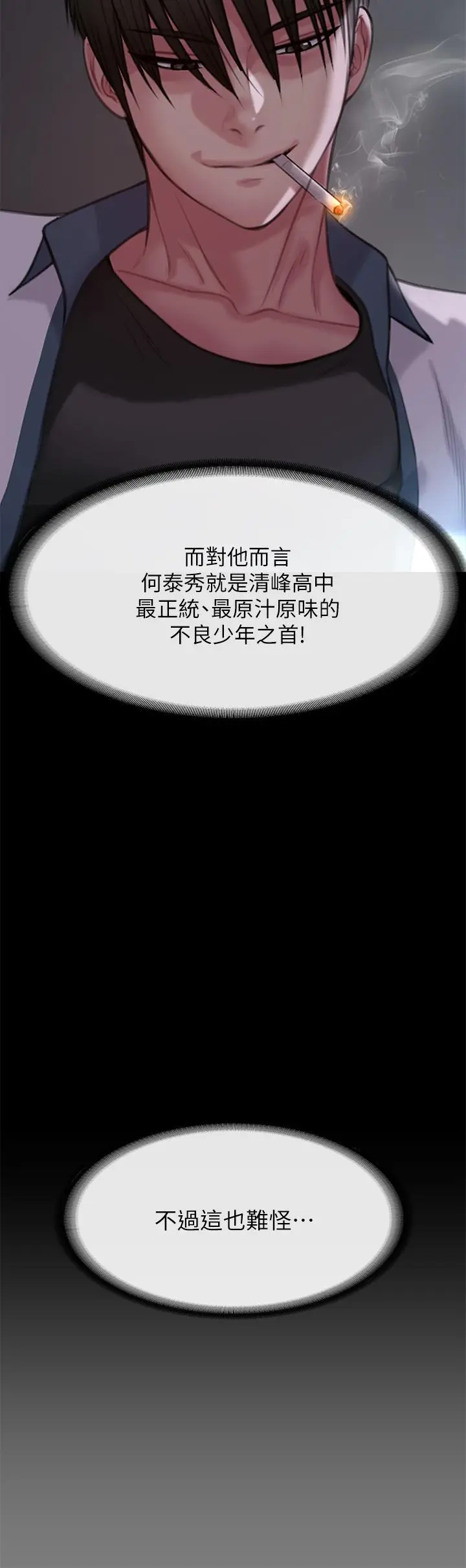 漫画《傀儡》第213话第44张图