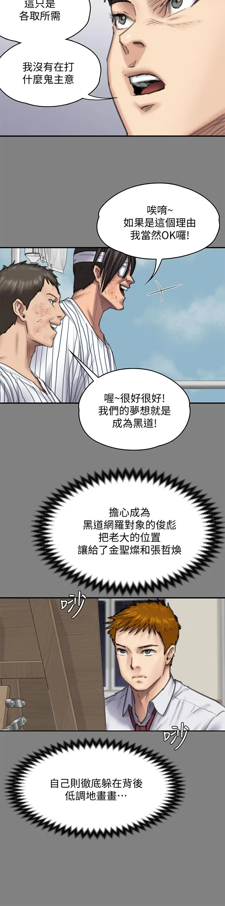 漫画《傀儡》第213话第47张图