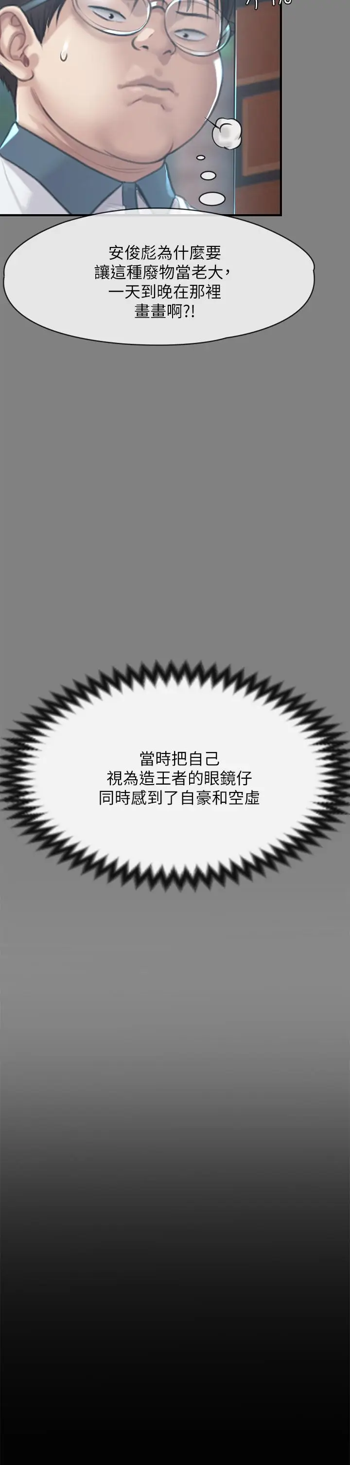 漫画《傀儡》第213话第49张图