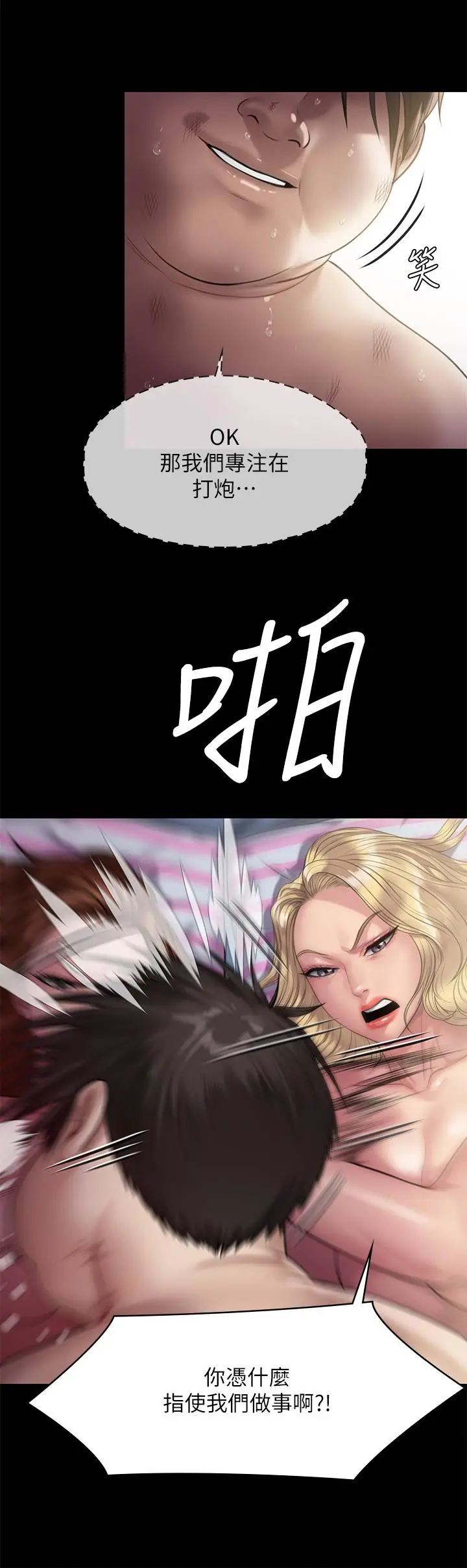 漫画《傀儡》第213话第52张图