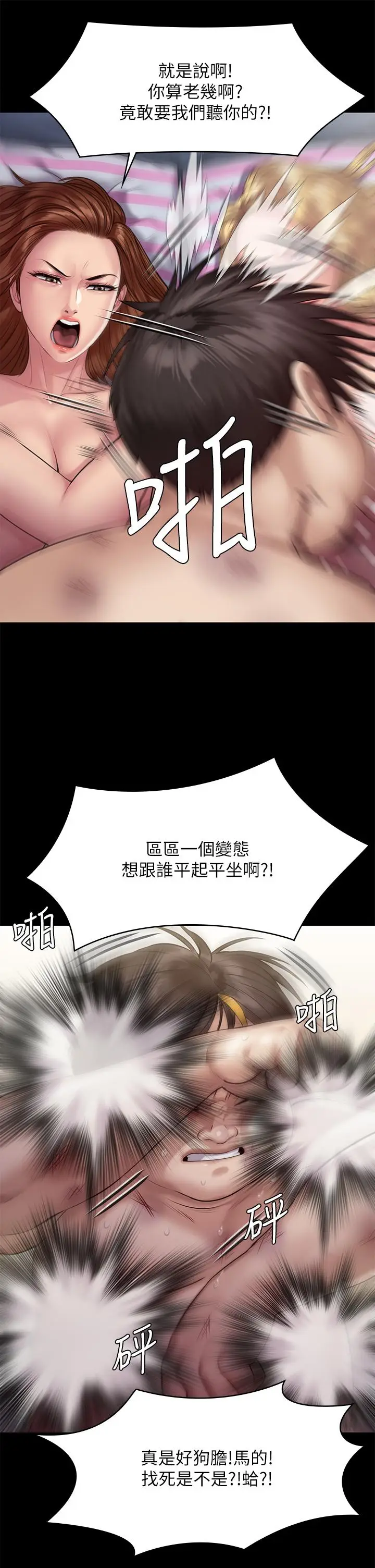 漫画《傀儡》第213话第53张图