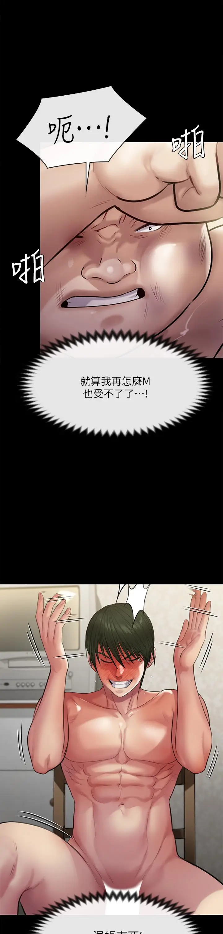漫画《傀儡》第213话第54张图