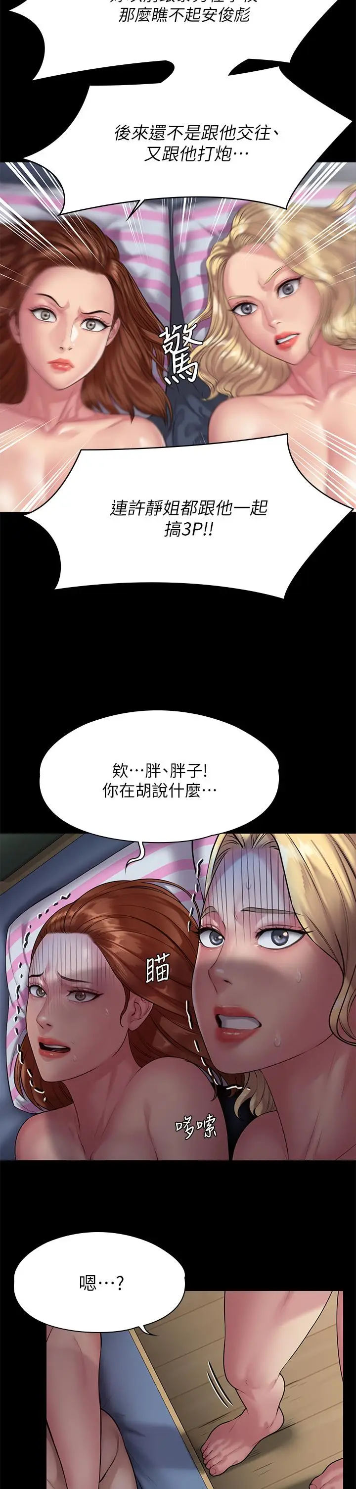 漫画《傀儡》第213话第56张图