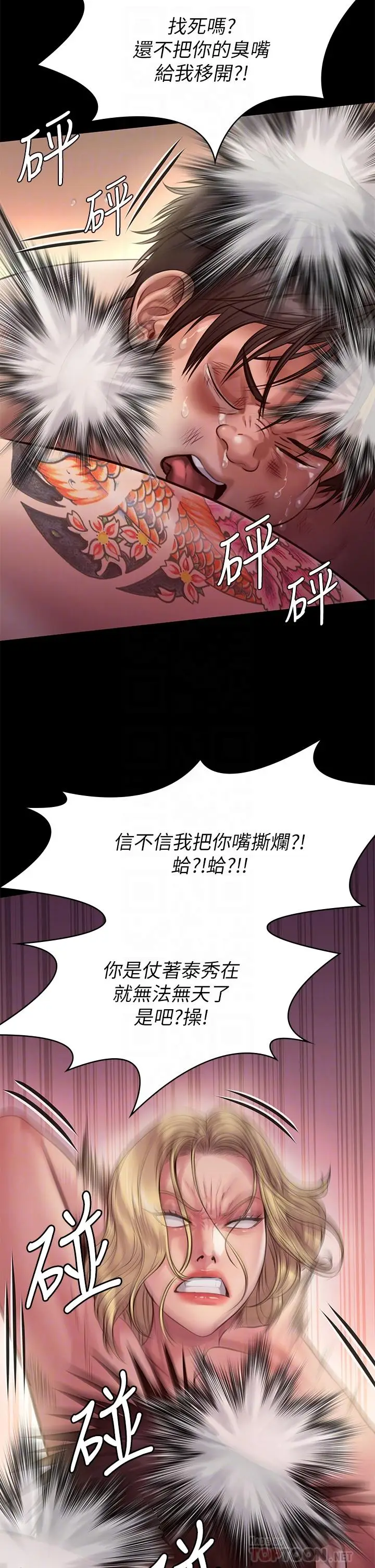 漫画《傀儡》第213话第8张图