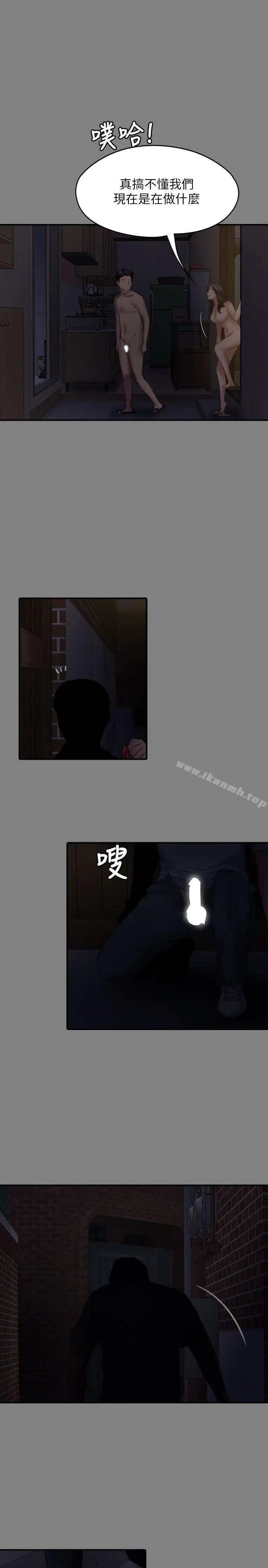 漫画《傀儡》第77话第13张图