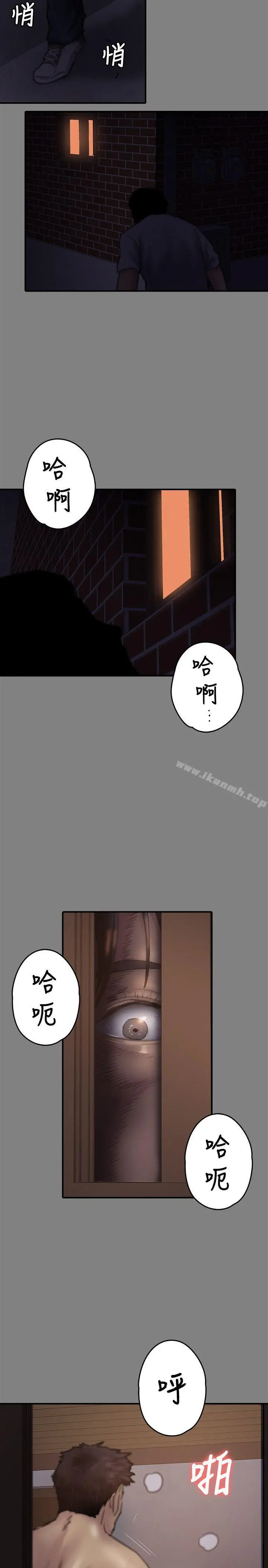 漫画《傀儡》第77话第14张图