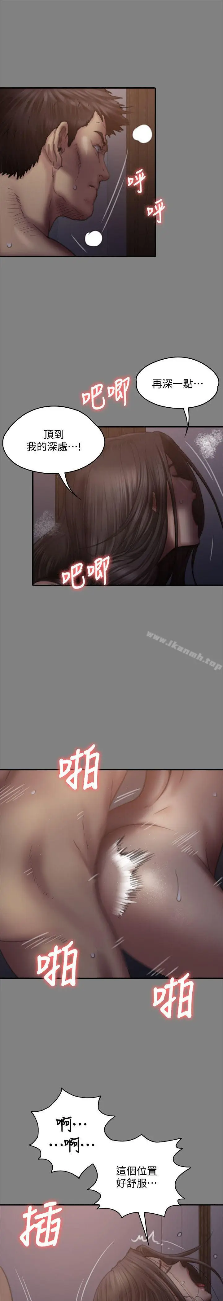 漫画《傀儡》第77话第16张图