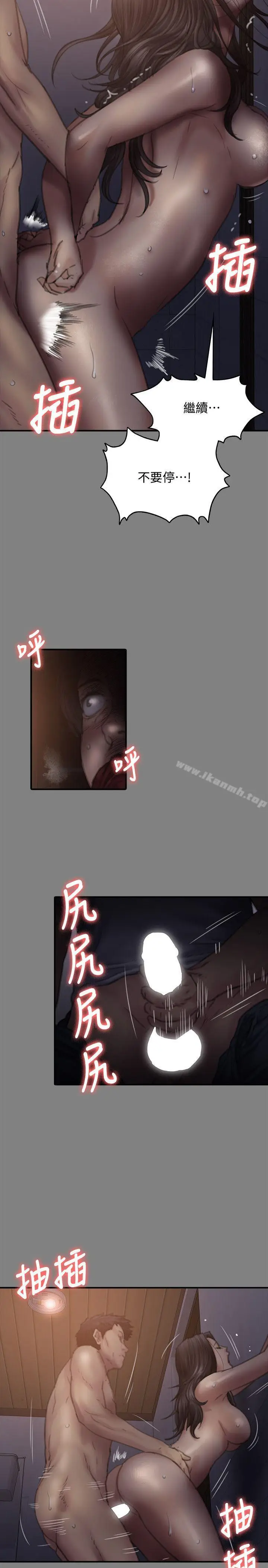 漫画《傀儡》第77话第17张图