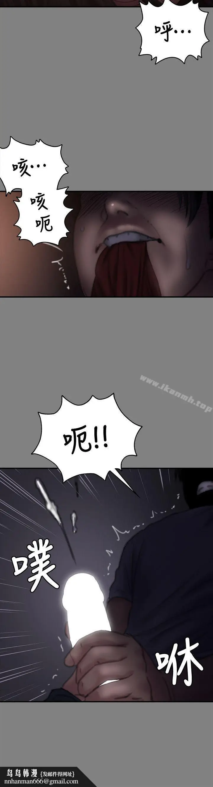 漫画《傀儡》第77话第19张图