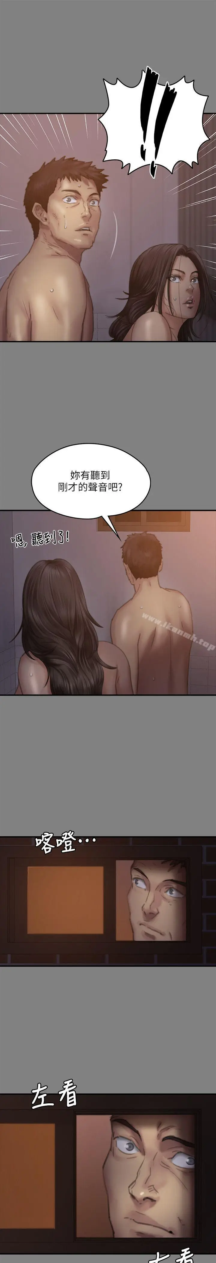 漫画《傀儡》第77话第20张图